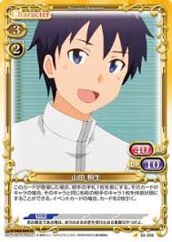 「山田桐生」の画像検索結果