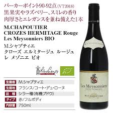 「メオ・ニスのルージュ」の画像検索結果