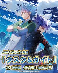 「龍炎寺タスク フューチャーカード バディファイト」の画像検索結果
