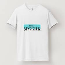 Image result for Фото ра футболку