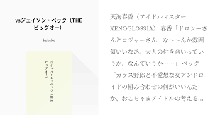 「ジェイソン・ベック」の画像検索結果