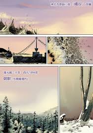 Image result for 國奴