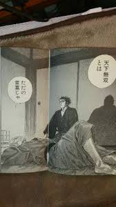 「柳生石舟斎宗厳 バガボンド」の画像検索結果