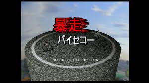 「山田カネヨ」の画像検索結果