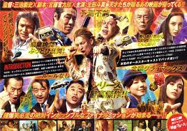 「宝町雨彦 土竜の唄」の画像検索結果