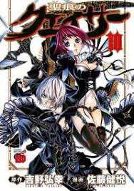 「サーシャ 聖痕のクェイサー」の画像検索結果