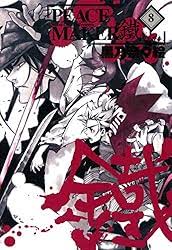 「斎藤一 PEACE MAKER鐵」の画像検索結果