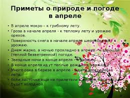 Image result for Приметы