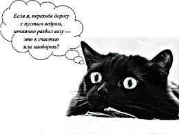 Image result for Приметы