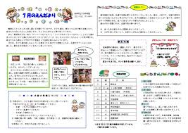 Image result for 保育園7