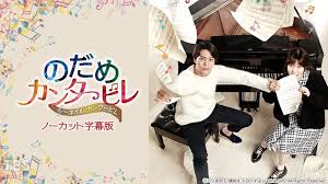 「ロラン・シュヴァリエ のだめカンタービレ」の画像検索結果