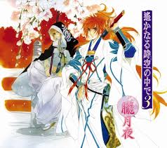 「エイカ 遙かなる時空の中で4」の画像検索結果