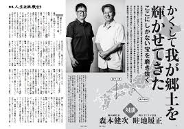 「北尾照一」の画像検索結果