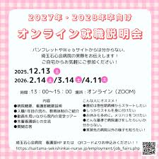 Image result for 17歳の現役看護学生