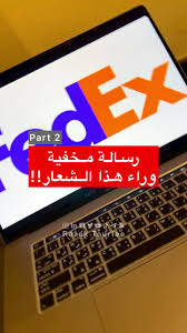 Image result for fedex arabic logo