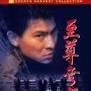 Zhi zun wu shang Movie Posters - vijj252crfo82fjv