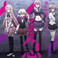 「犬飼伊介」の画像検索結果