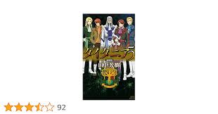「ジュスラン・タイタニア タイタニア」の画像検索結果