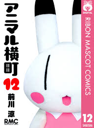 「青森あこ アニマル横町」の画像検索結果