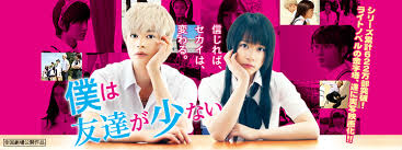 「ステラ・レッドフィールド 僕は友達が少ない」の画像検索結果