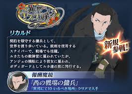 「リカルド・ソルダート テイルズオブイノセンス」の画像検索結果