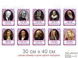 Image result for Портреты путешественников географов