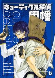 「荻野邦治 キューティクル探偵因幡」の画像検索結果