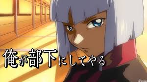 「イザーク・ジュール」の画像検索結果