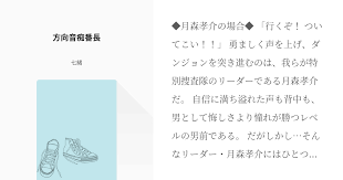 「月森孝介」の画像検索結果