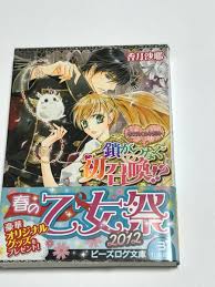 「香月さくら」の画像検索結果
