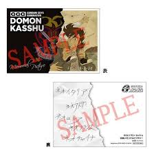 「キョウジ・カッシュ 機動武闘伝Gガンダム」の画像検索結果