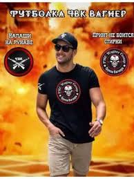 Image result for Мужская футболка Чижег пыжег