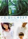 映画】いま、会いにゆきます 動画 全編無料で視聴できます！ テレビ侍～
