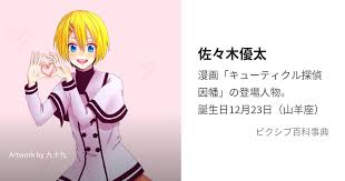 「緒方柚樹 キューティクル探偵因幡」の画像検索結果