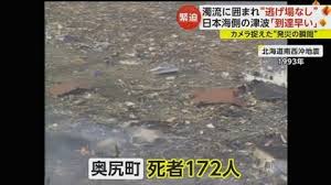 Image result for 耐震 大津波無力