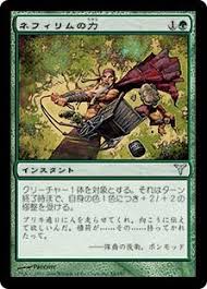 「ネフィリム・ニーベルエンド」の画像検索結果