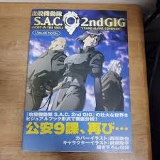 「アスダ博士 攻殻機動隊 STAND ALONE COMPLEX 2nd GIG」の画像検索結果