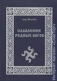 Image result for Богумил второй