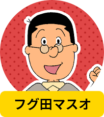 「フグ田サザエ サザエさん」の画像検索結果