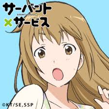 「三好紗耶 サーバント×サービス」の画像検索結果