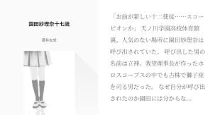 「園田紗理奈 仮面ライダーフォーゼ」の画像検索結果