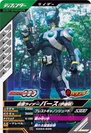 「伊達明/仮面ライダーバース」の画像検索結果