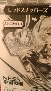 「メオ・ニスのロート それゆけ!宇宙戦艦ヤマモト・ヨーコ」の画像検索結果