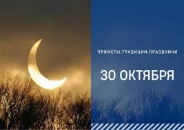 Image result for Приметы