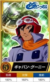 「ギャバン・グーニー ∀ガンダム」の画像検索結果