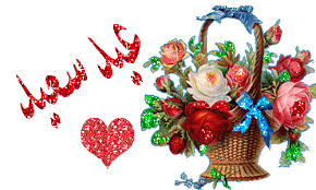 صور العيد