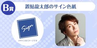 「アーネスト・ライエル」の画像検索結果