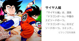 「ベジータ （サイヤ人編）」の画像検索結果