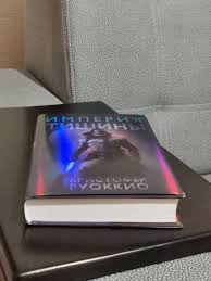 Image result for Империя Кошар