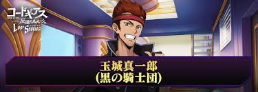 「玉城真一郎 コードギアス 反逆のルルーシュ」の画像検索結果